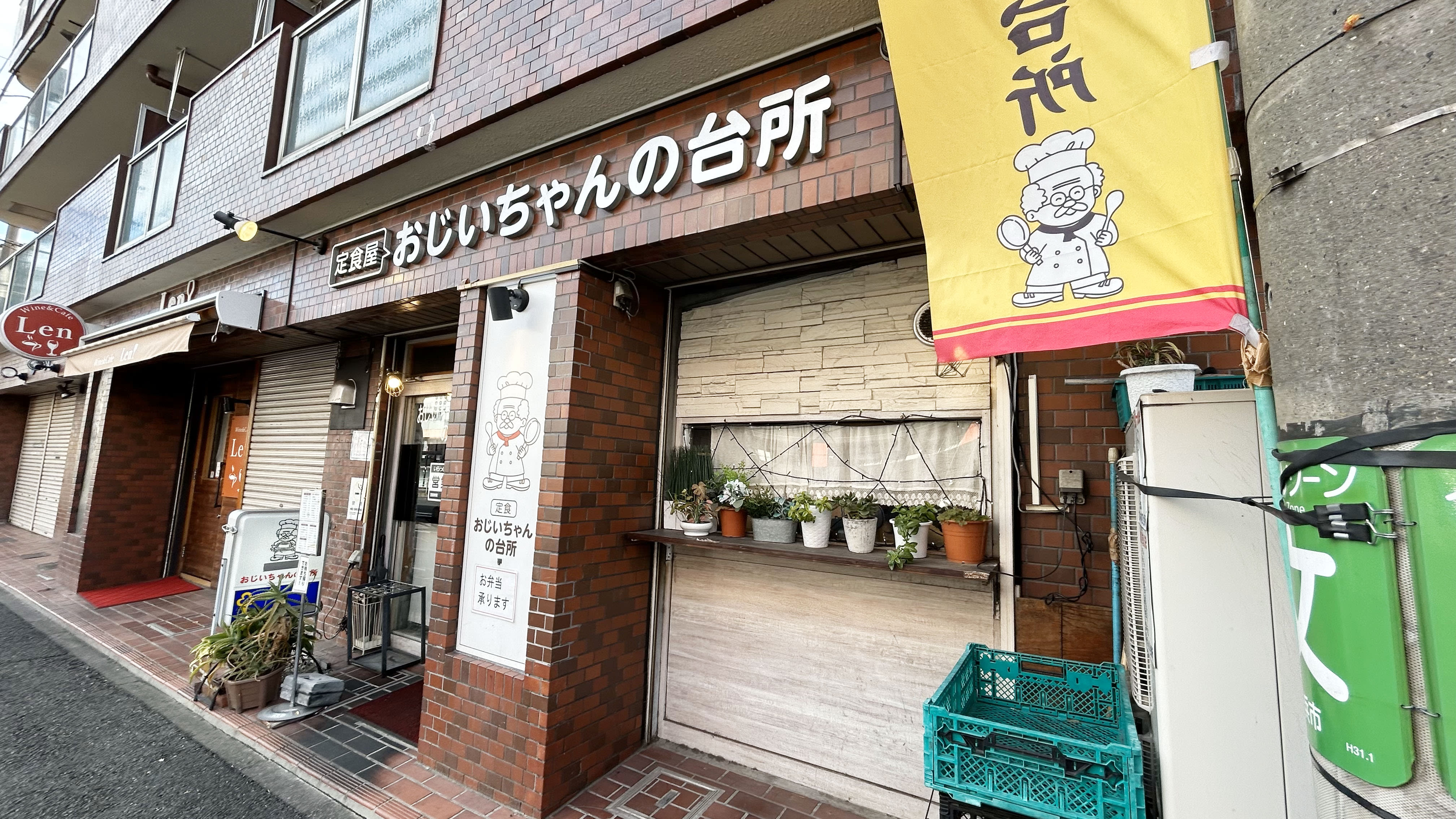 定食屋おじいちゃんの台所人気の秘密と絶品メニューを現地徹底追跡