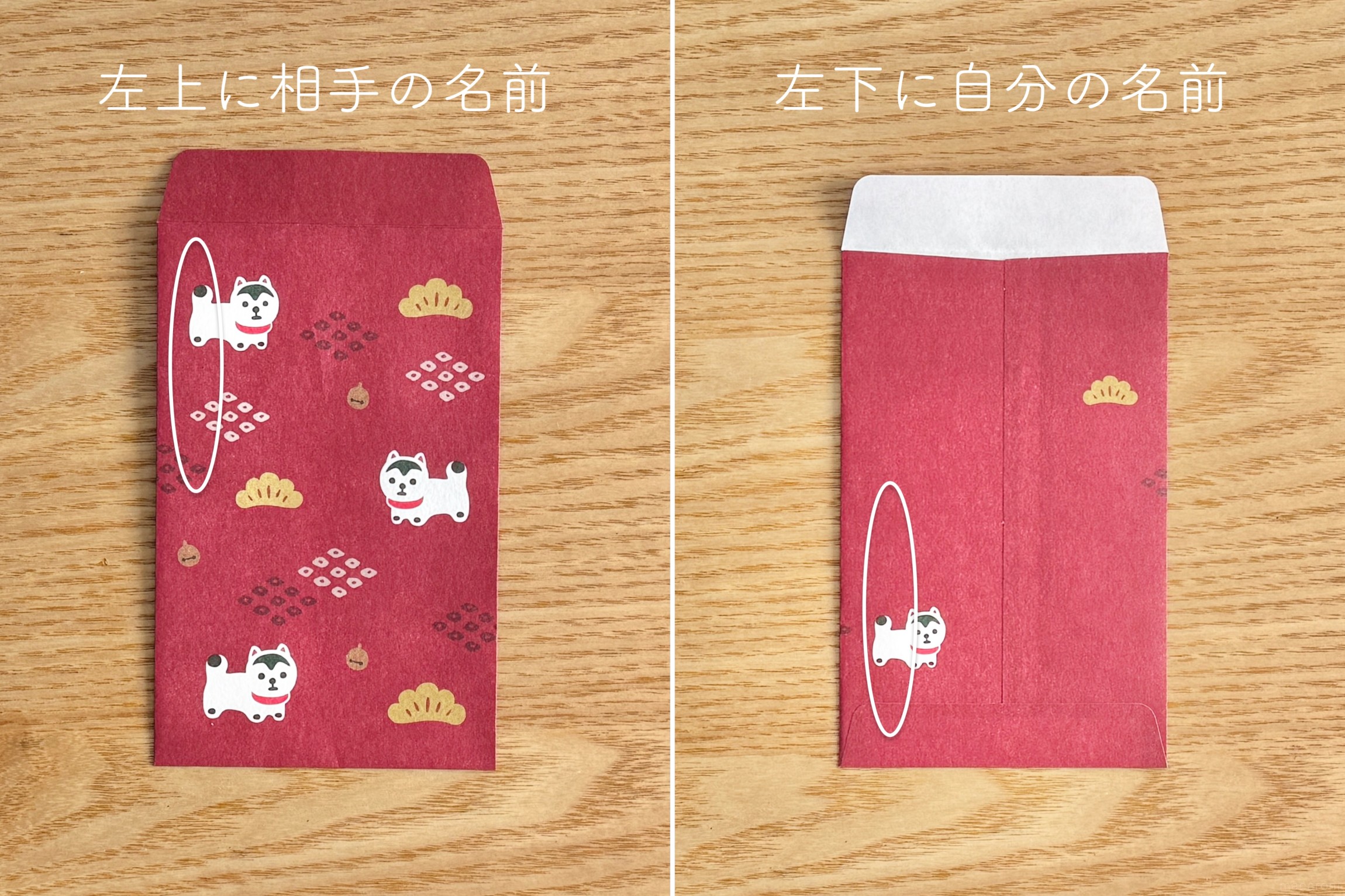 お年玉袋の書き方完全ガイド2026！表面裏面の正しいマナーと折り方