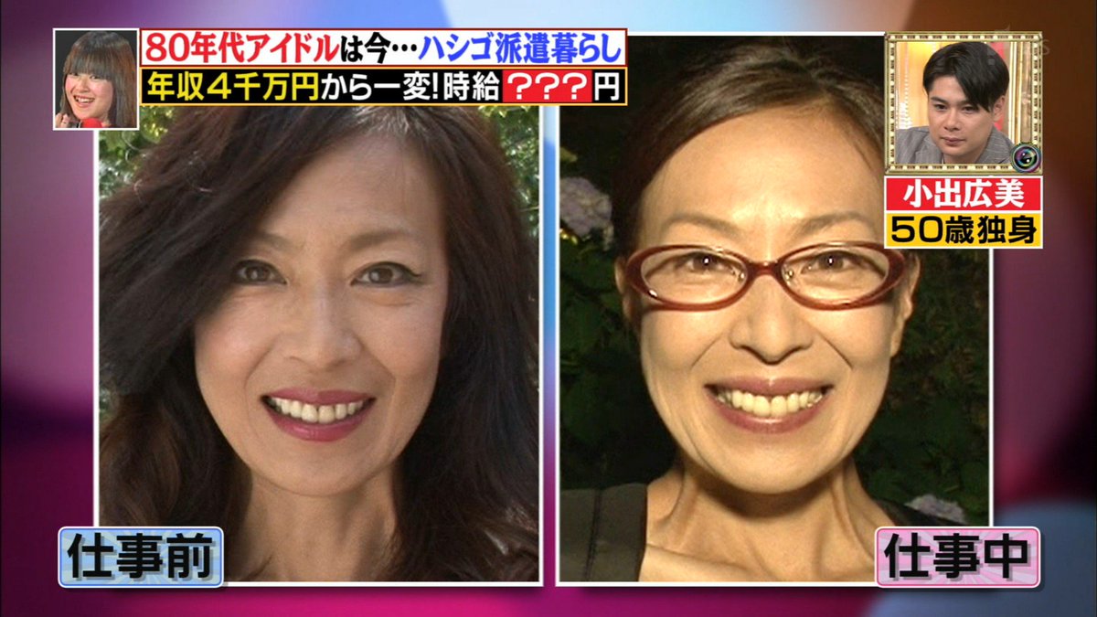 小出広美の現在は？突然の引退理由や結婚・夫と子供の真相に迫る