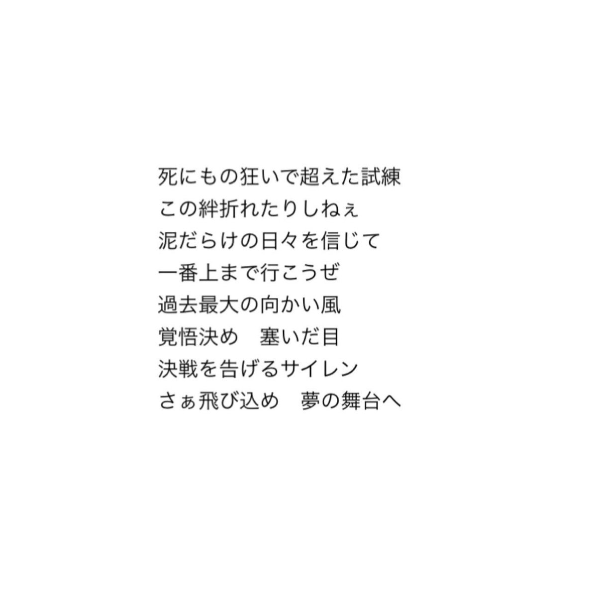 湘南乃風『ライバル』歌詞の意味と制作秘話｜熱闘甲子園の名曲を徹底解剖