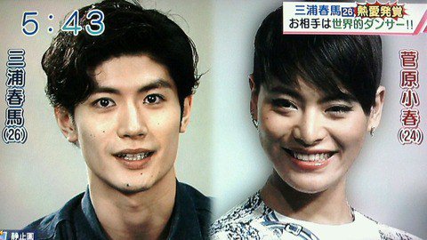 【真相】 三浦 春 馬 菅原 小春 ベッド 話題のSns投稿まとめ 2026 #802