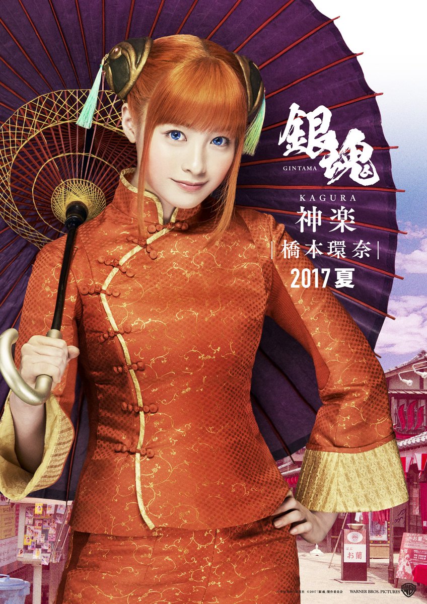 橋本環奈が演じた神楽の衝撃！鼻ほじと怪演で掴んだ実写化の金字塔