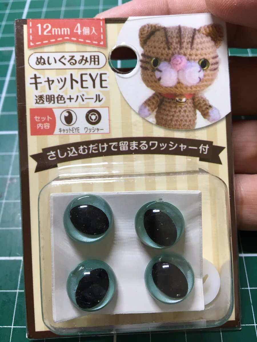 セリアのぬいぐるみ目が神！推しぬいに最適な種類と付け方を徹底解説