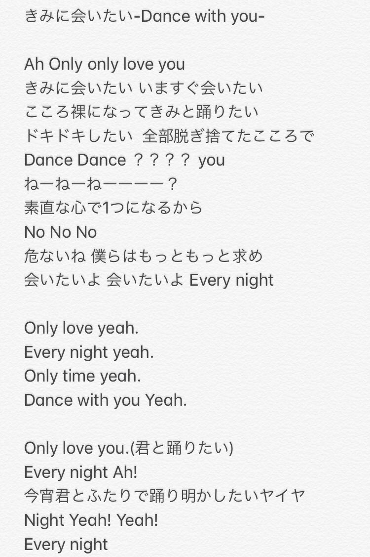 サビの歌詞「今会いたい」あの曲名は？MisiaやSns話題曲まで徹底特定！