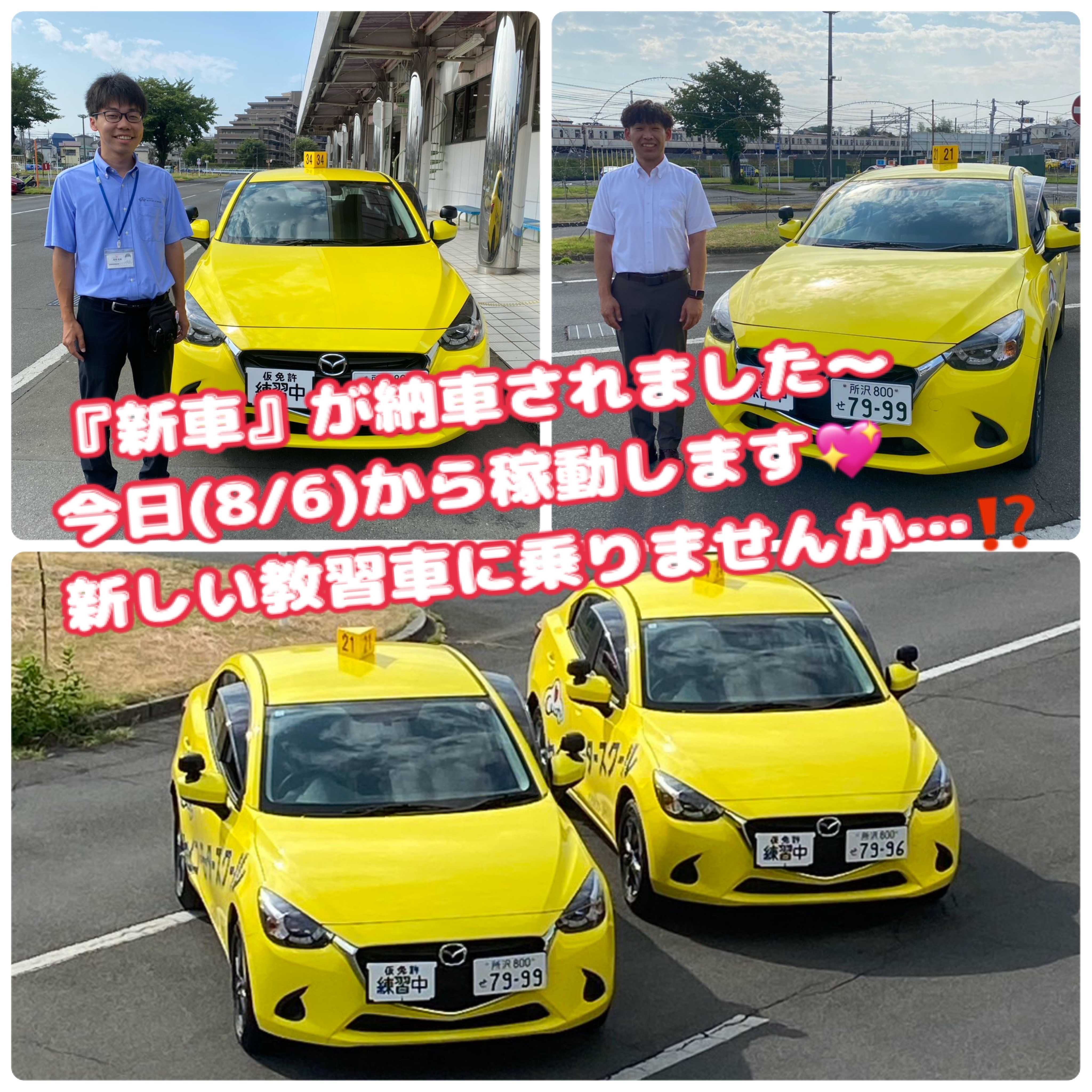 セイコーモータースクールの評判と予約の実態｜2026最新料金と口コミ検証