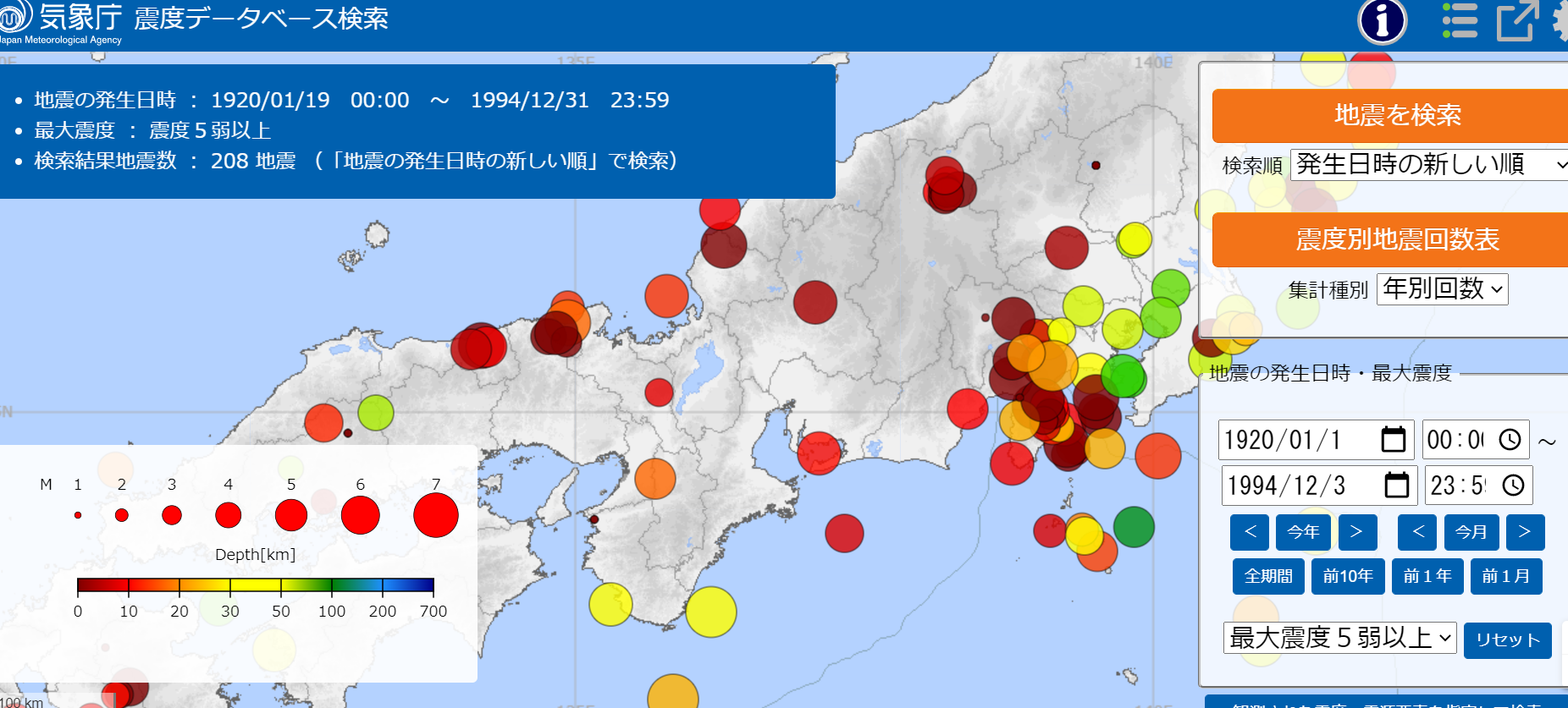 地震速報「くるみる」の評判と真相｜Pc防災の盲点と2026年最新検証