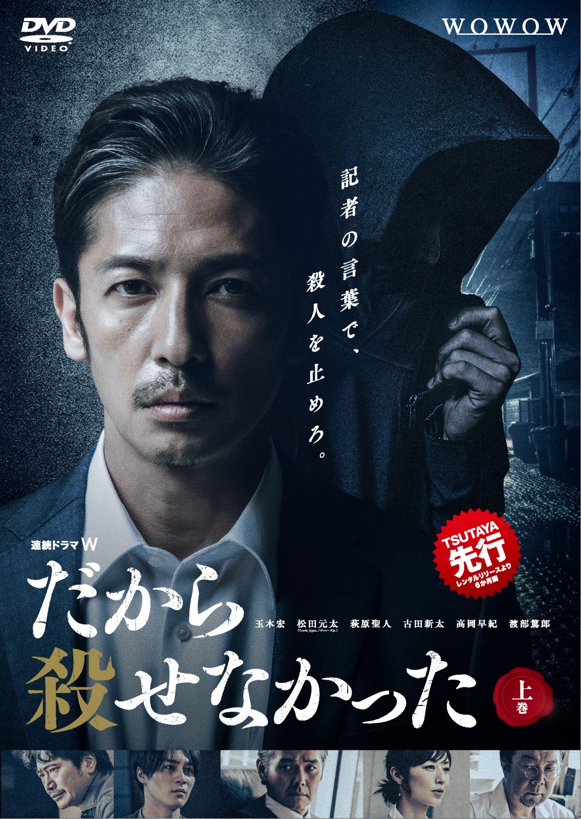 『だから殺せなかった』真犯人の正体と結末！原作とドラマの違いを徹底考察