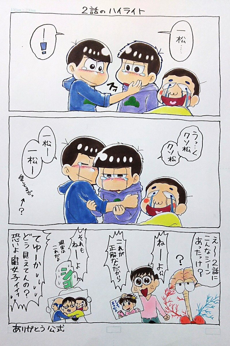 おそ松さん「超洗剤」の正体とは？何話の神回か元ネタと真相を徹底解説