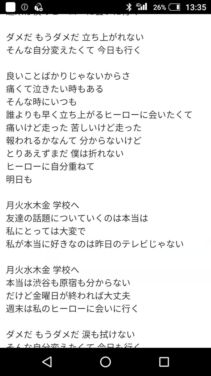 なぜ「明日も」の歌詞は心に刺さる？誕生秘話と隠された真相を徹底解説