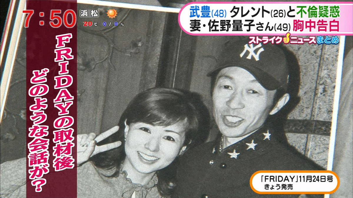 武豊の不倫疑惑と美馬怜子手つなぎ写真の真相！佐野量子の神対応と現在