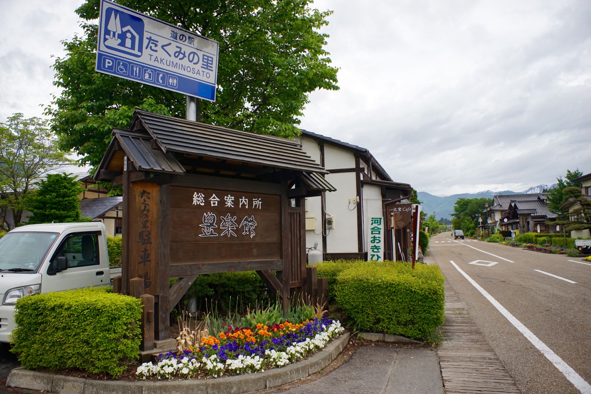 なぜ道の駅たくみの里に人が集まるのか？体験工房とランチの真相