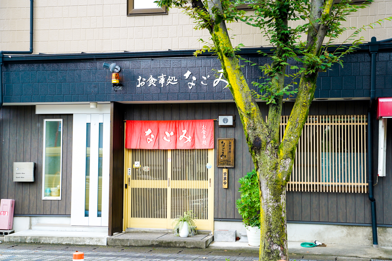 お食事処なごみの絶品定食と評判を徹底調査！2026年最新ガイド