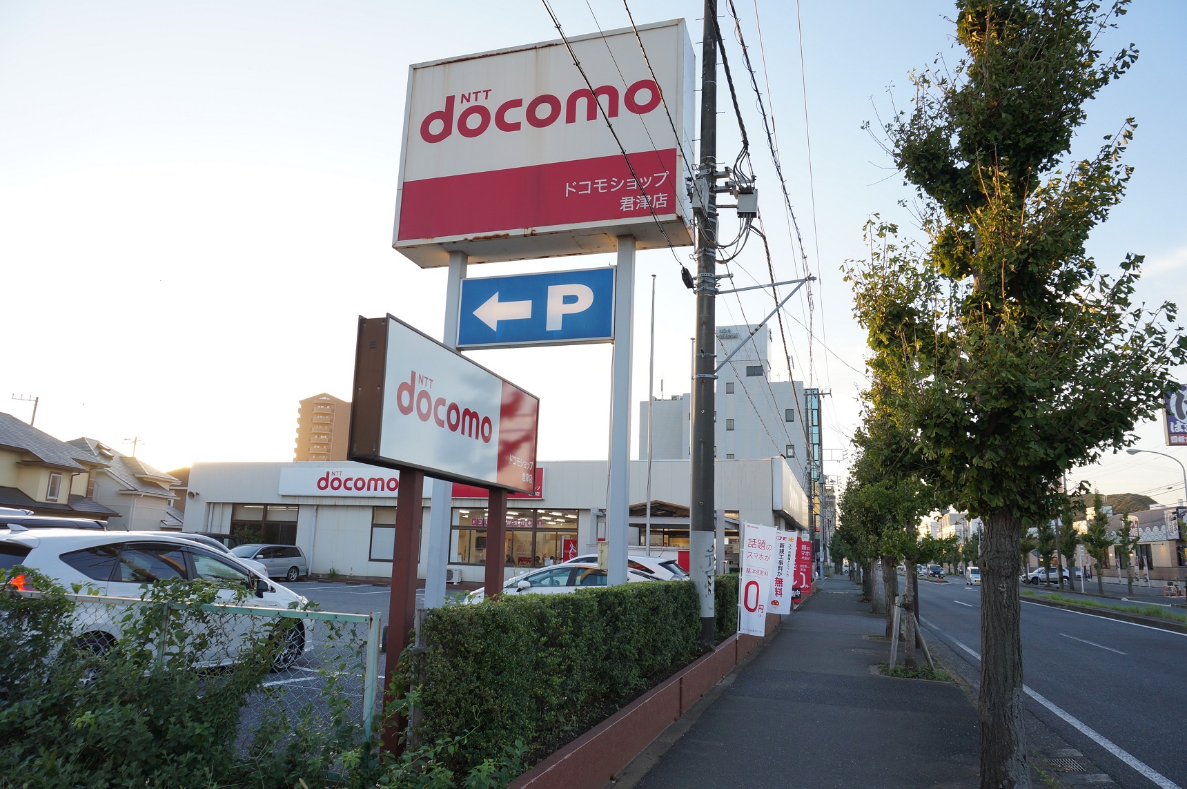 ドコモショップ君津店は当日予約なしで入れる？混雑と評判を徹底検証