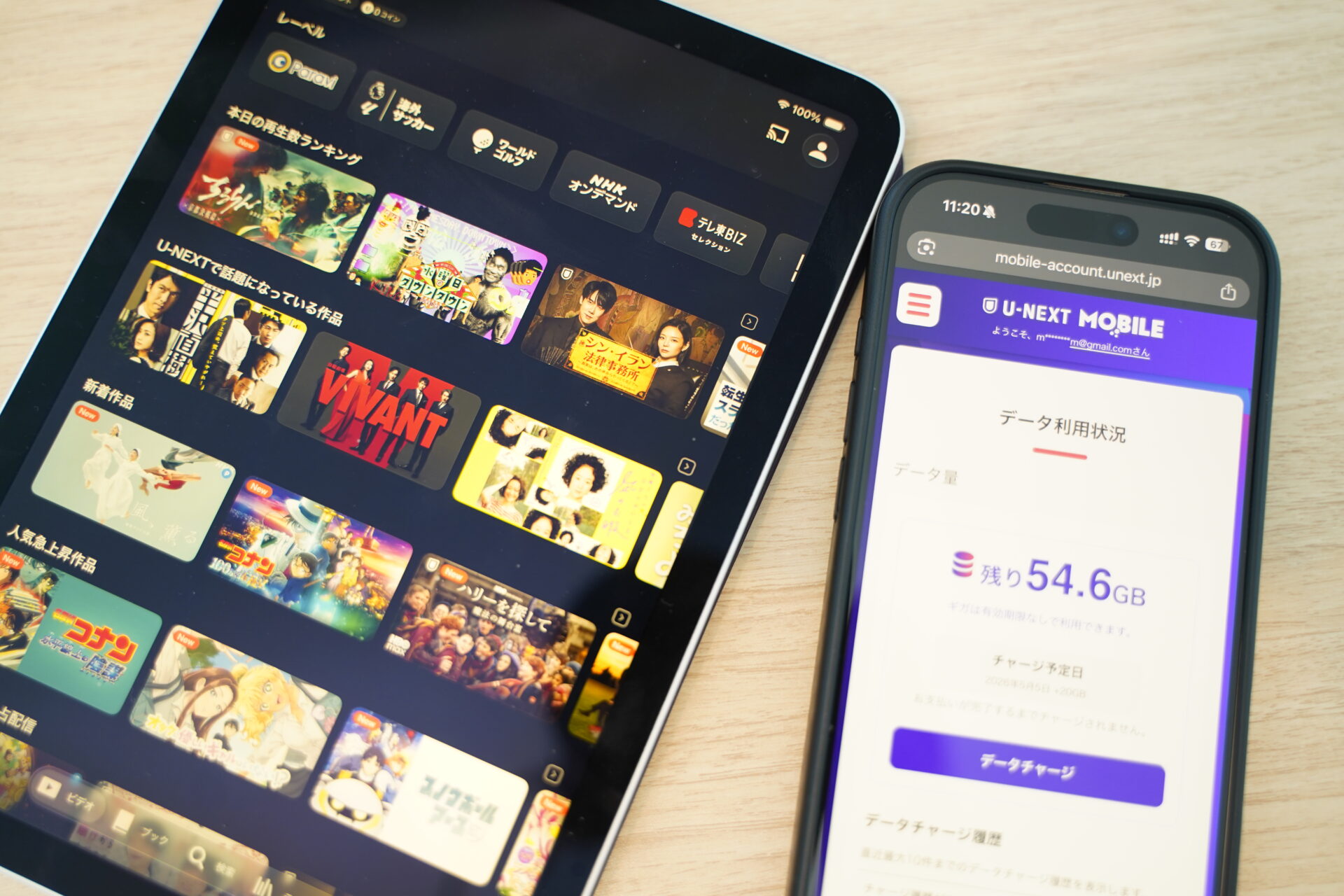 U-Nextモバイルの評判は最悪？速度低下の真相と失敗しない選び方
