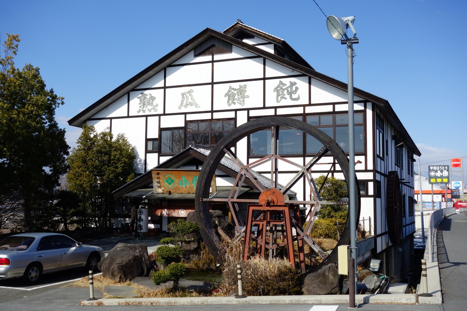 甲州ほうとう小作 双葉バイパス店完全攻略｜混雑回避と名物の真価