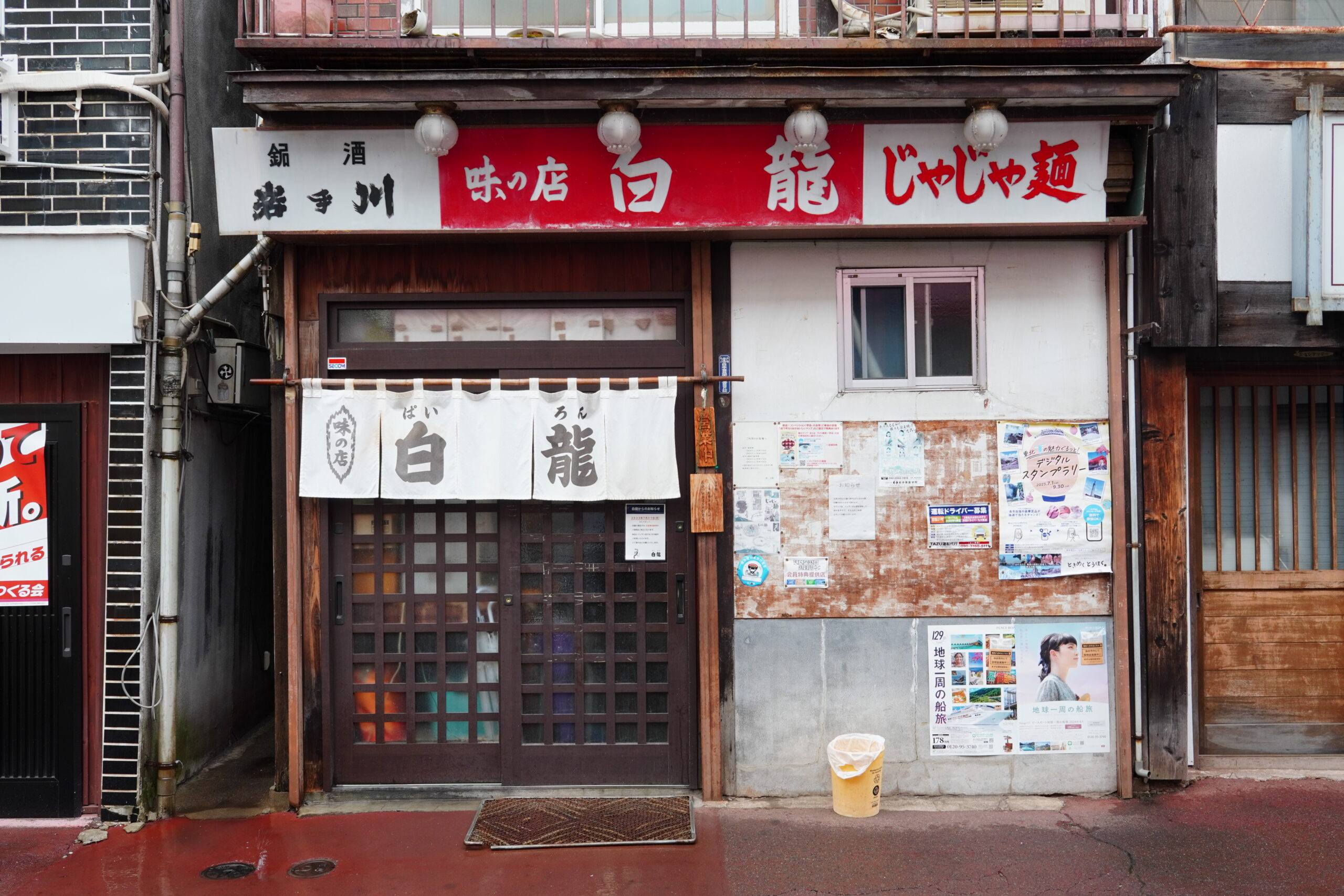 元祖・盛岡じゃじゃ麺「白龍本店」の真実｜食べ方とチータン攻略【2026】