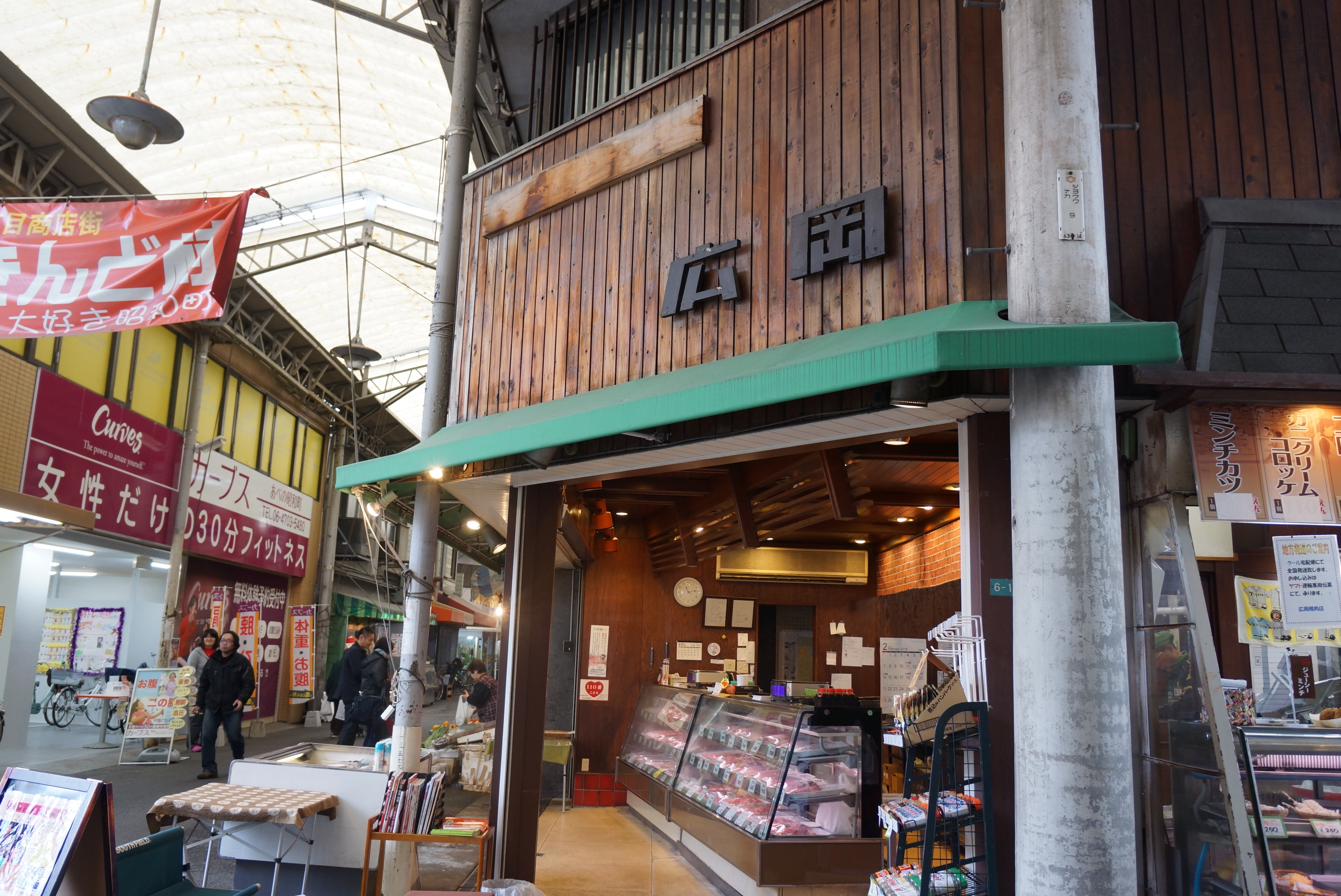 広岡精肉店の名物コロッケはなぜ人気？口コミとメンチカツ・通販を検証