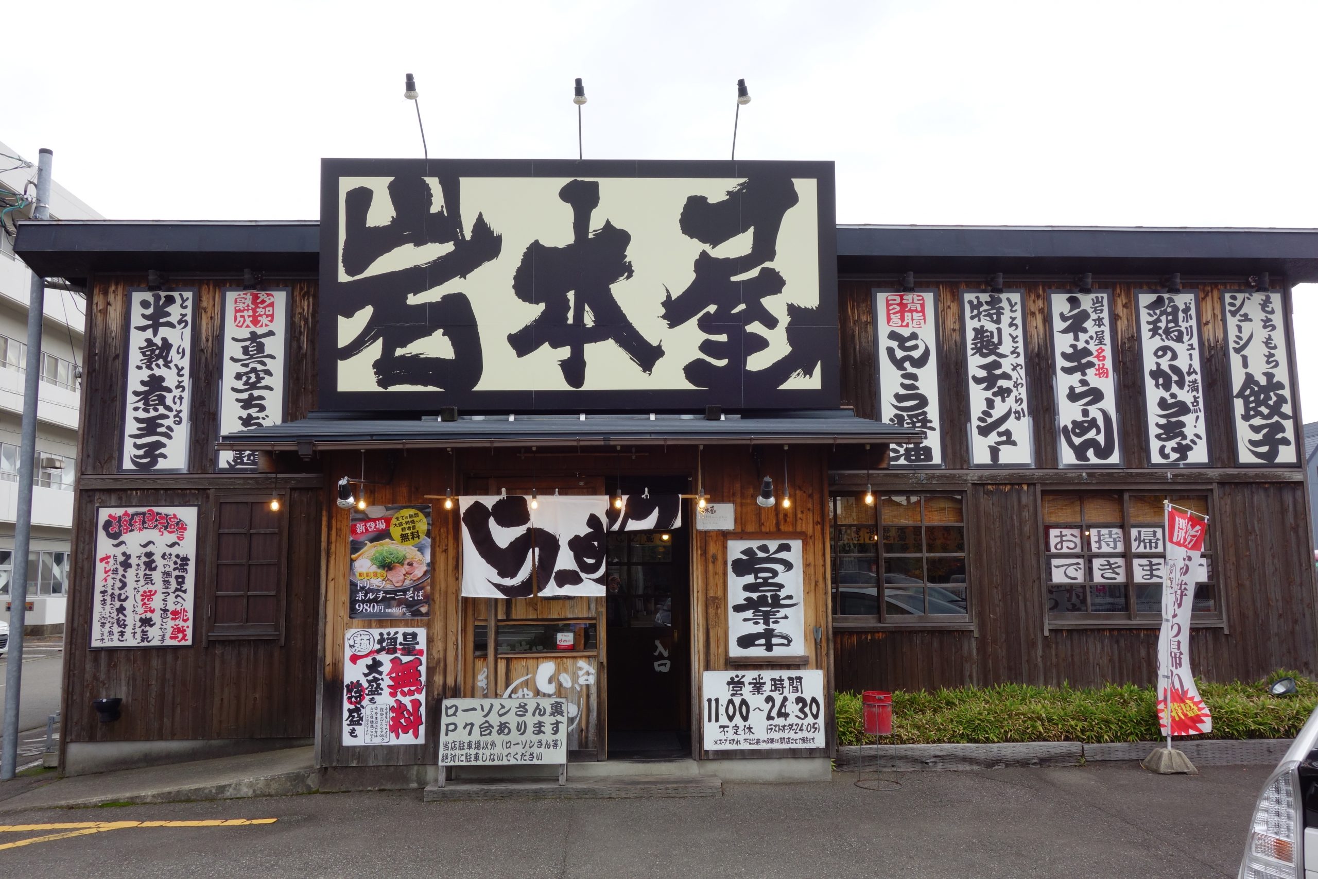 岩本屋福井本店の人気の秘密とは？濃厚豚骨醤油と名物唐揚げを徹底解剖