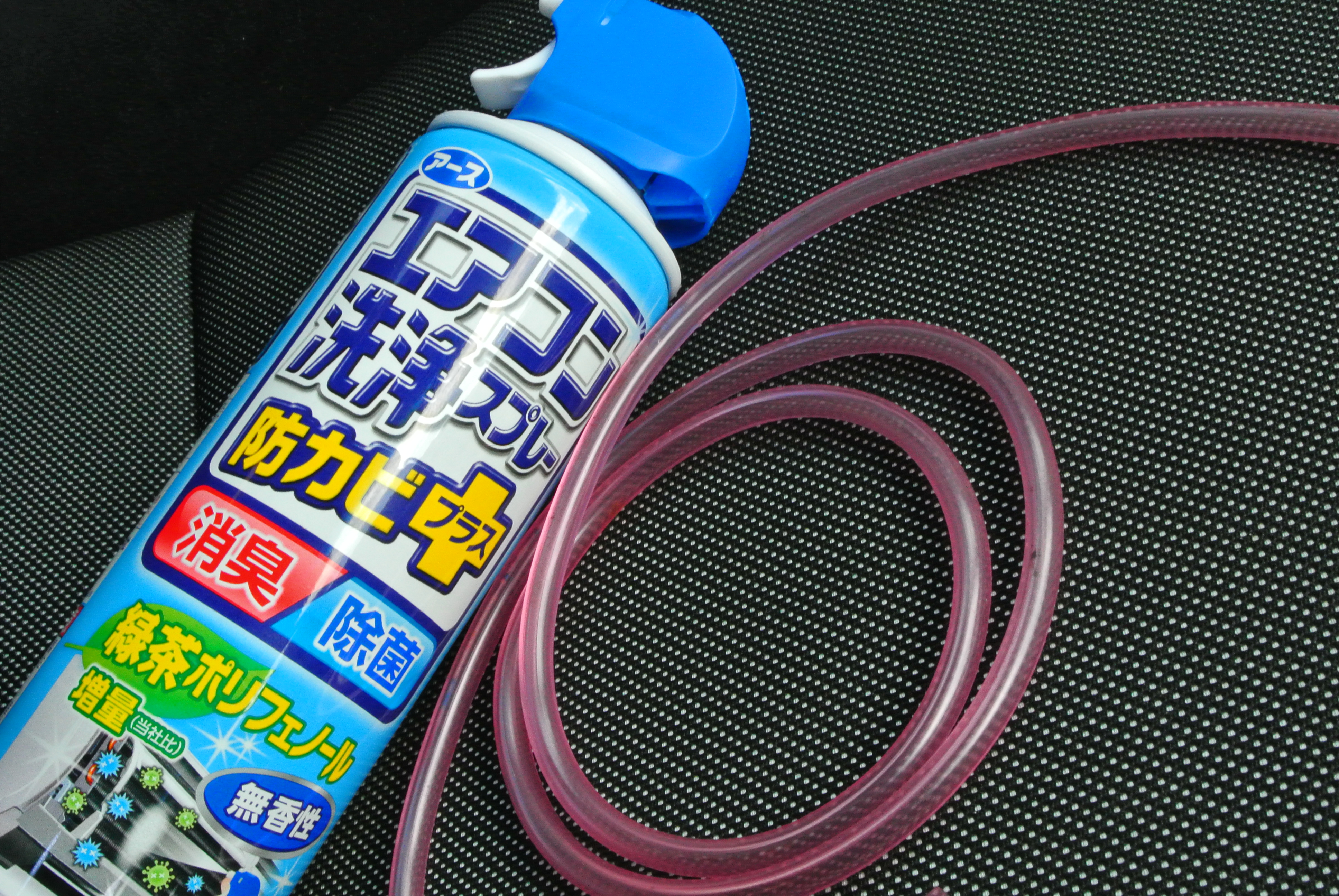 車のエアコン洗浄完全攻略！異臭カビを根絶する費用とプロの裏技