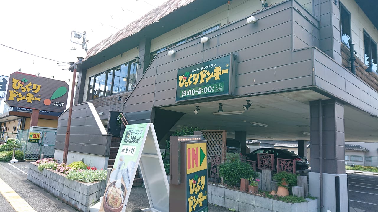 びっくりドンキー光が丘店徹底攻略！営業時間・駐車場から混雑回避法まで