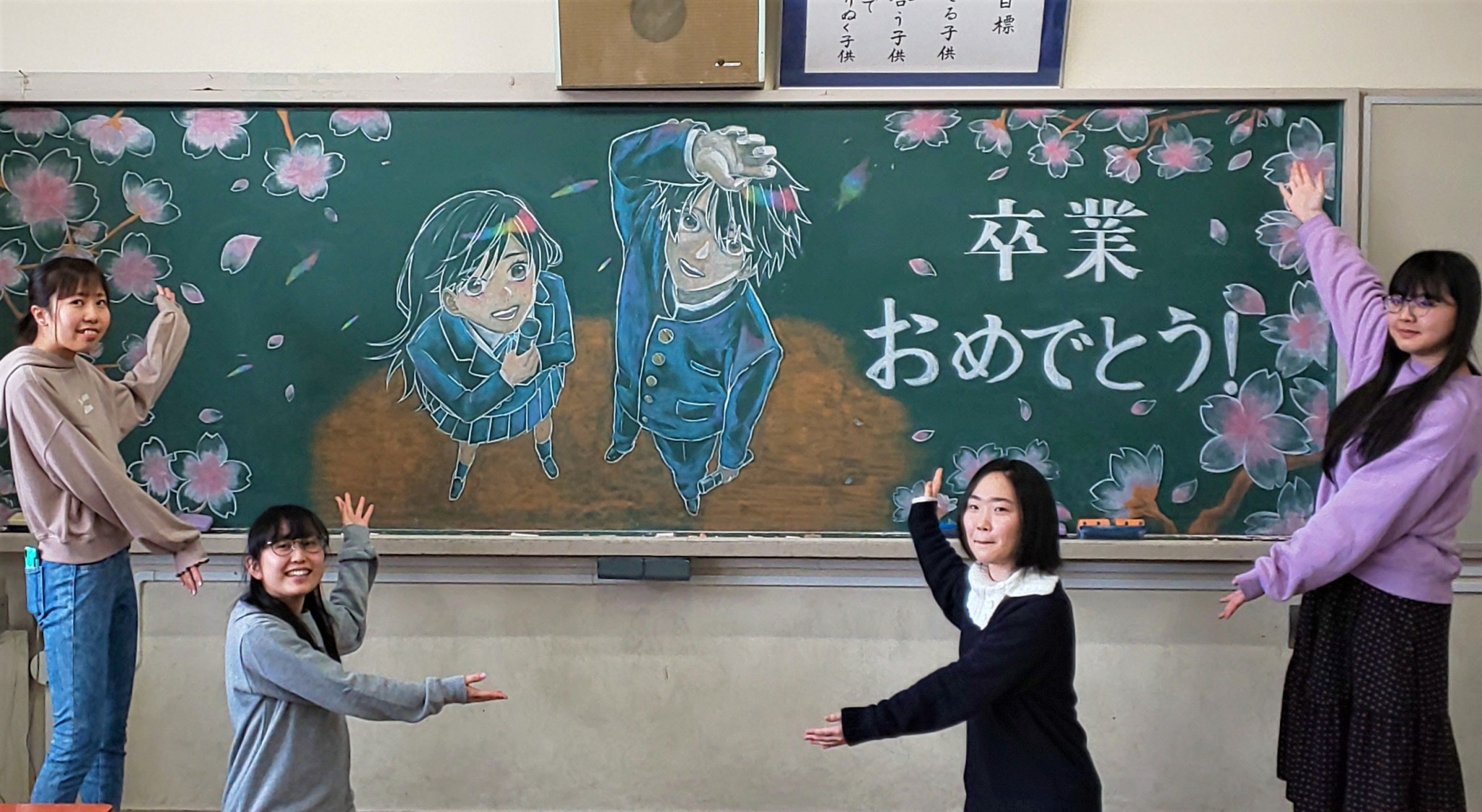卒業黒板アート感動の舞台裏｜簡単な書き方と超大作を生む技法