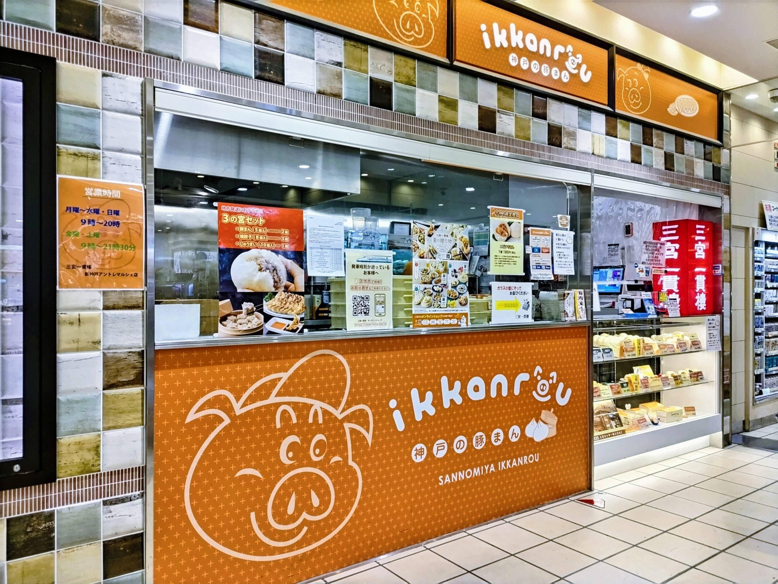 新神戸駅お土産2026決定版！本当に喜ばれる人気スイーツと限定品