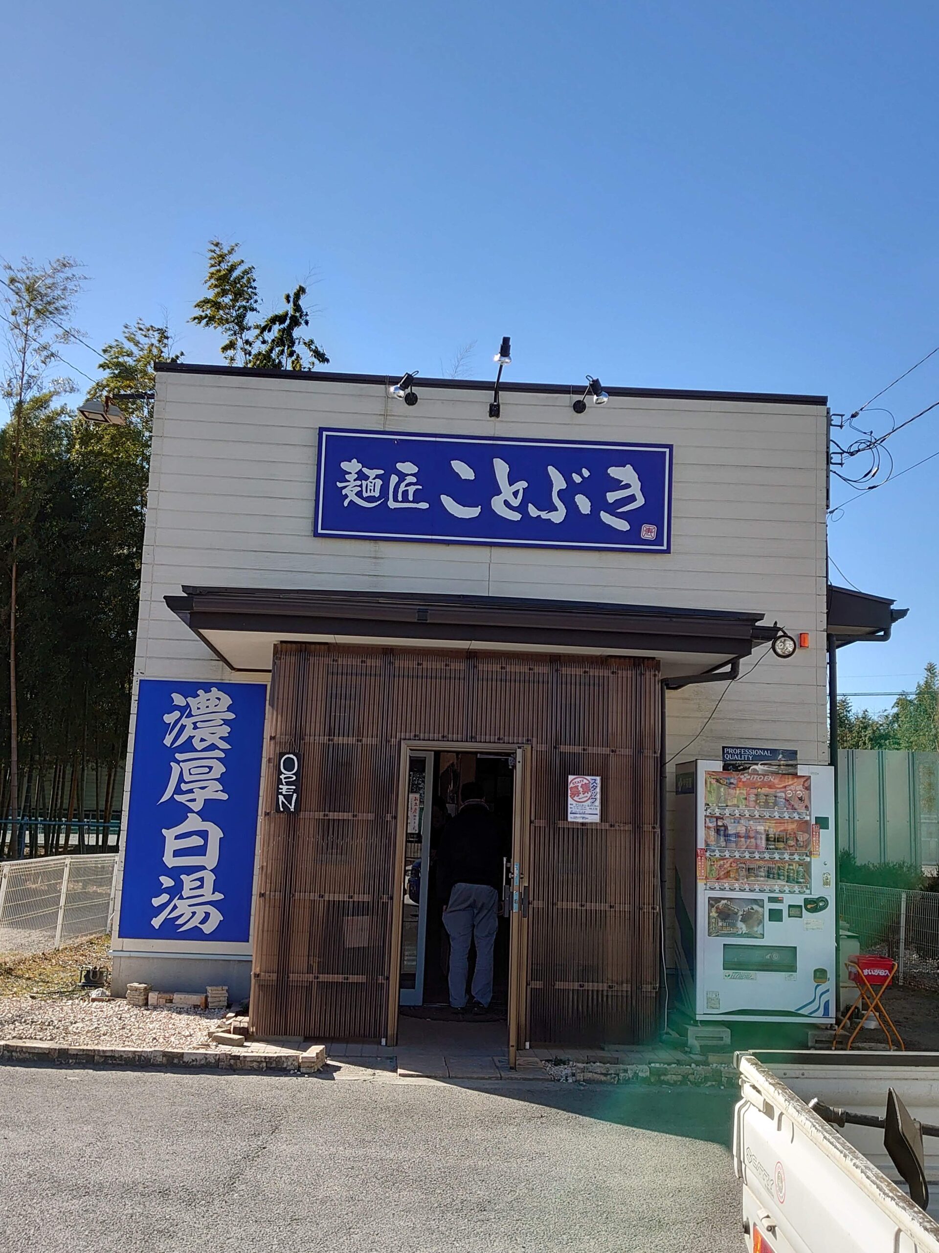 麺匠ことぶきが絶賛される理由とは？濃厚鶏白湯と人気メニューの全貌