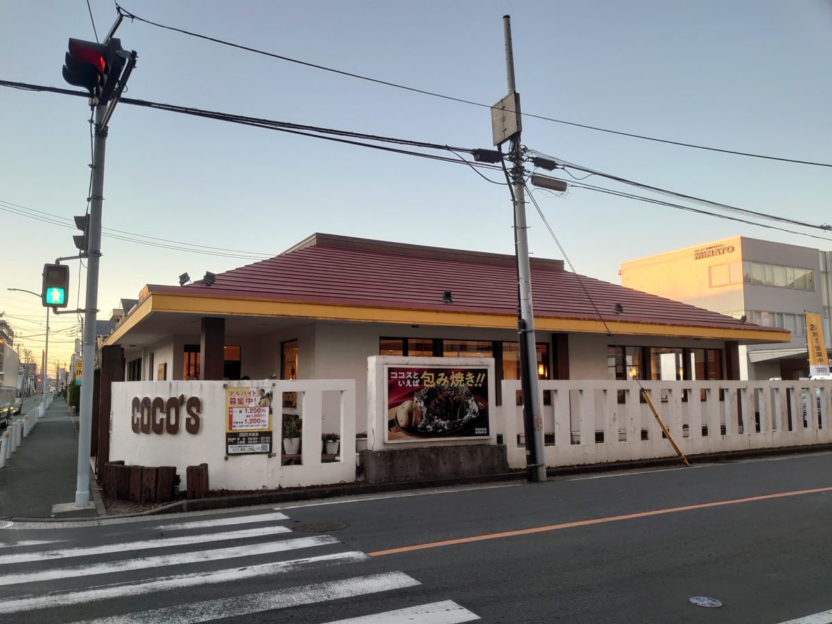 ココス日吉店の真相！営業実態・閉店の噂と賢い利用法を徹底検証