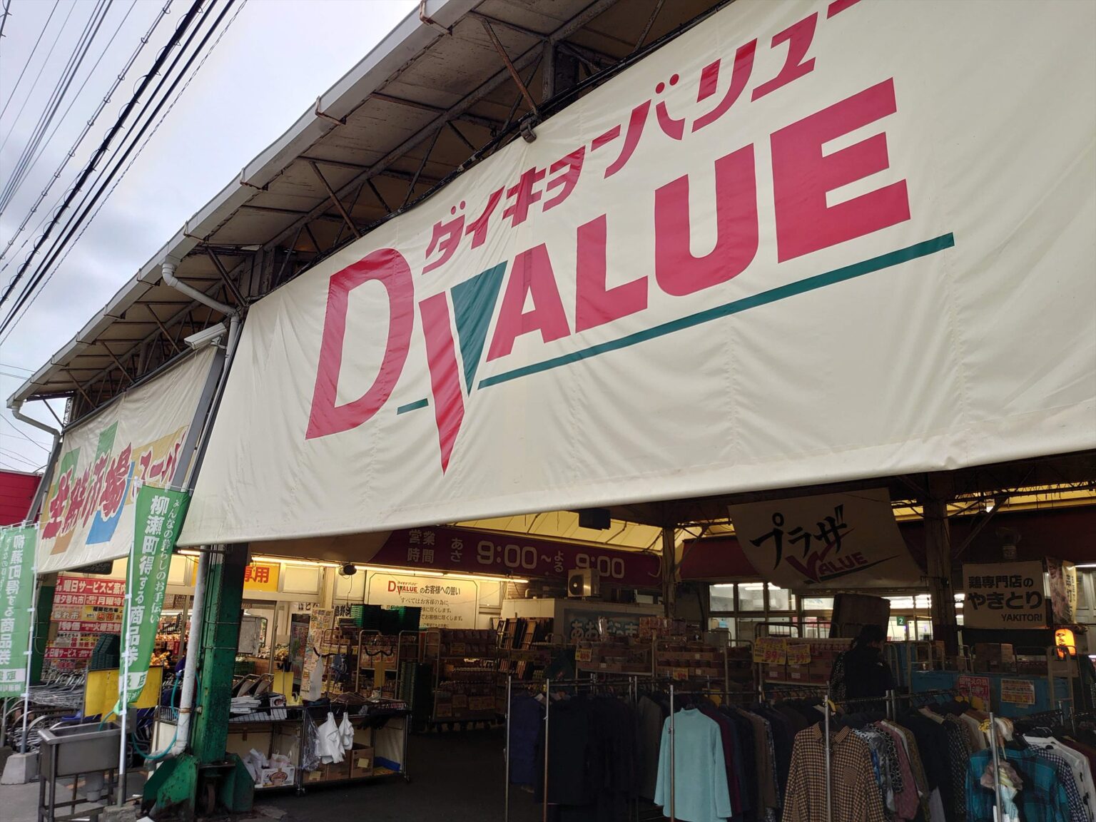 なぜ福岡の住宅街に全国から美食家が殺到するのか？「ダイキョーバリュー弥永店」が巻き起こすローカルスーパー大革命