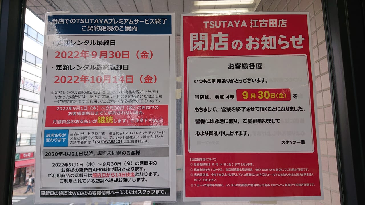 Tsutaya閉店ラッシュが変えた日本の夜――「レンタル文化」の完全消滅とカルチャーの空白地帯