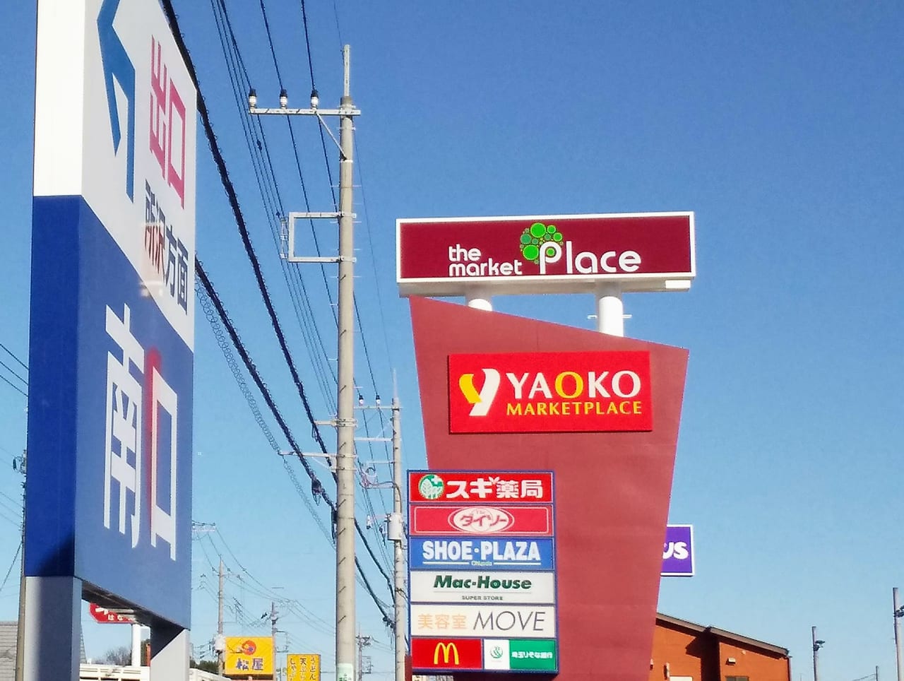 ヤオコー所沢北原店を徹底解剖！営業時間や惣菜の評判とテナント最新情報