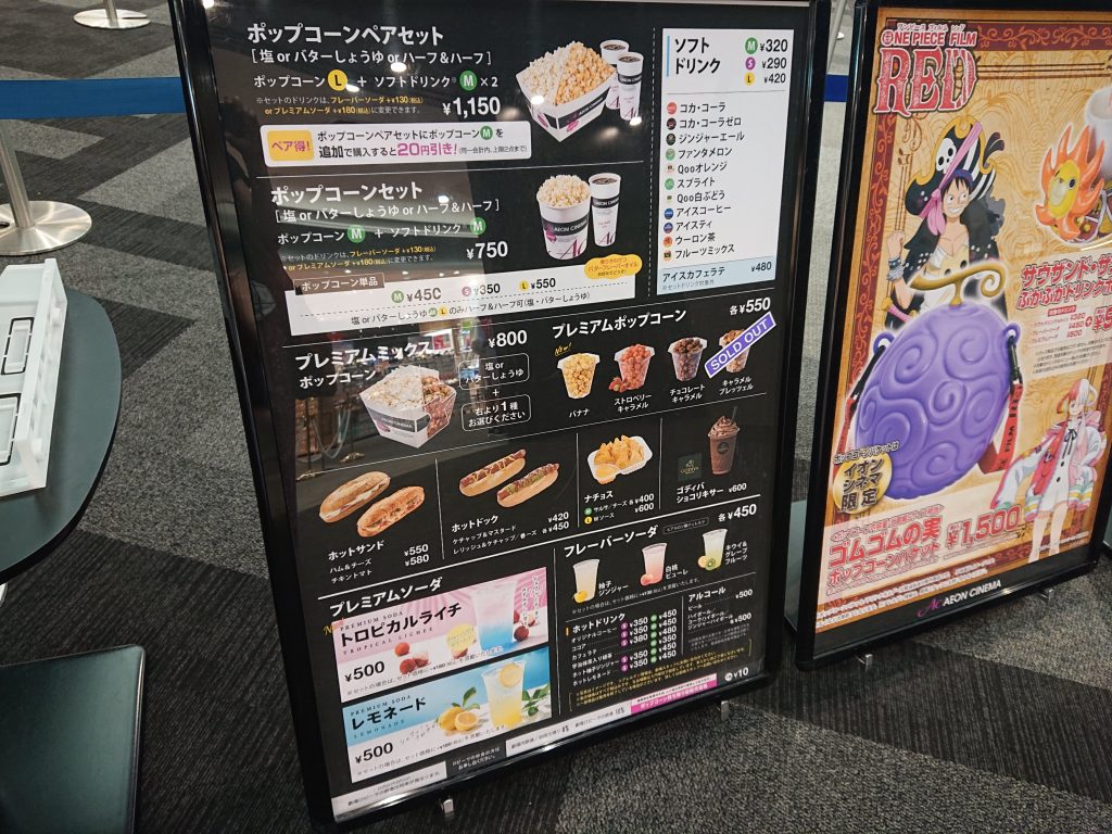 イオンシネマのポップコーン無料裏ワザ！お得な入手方法と真偽