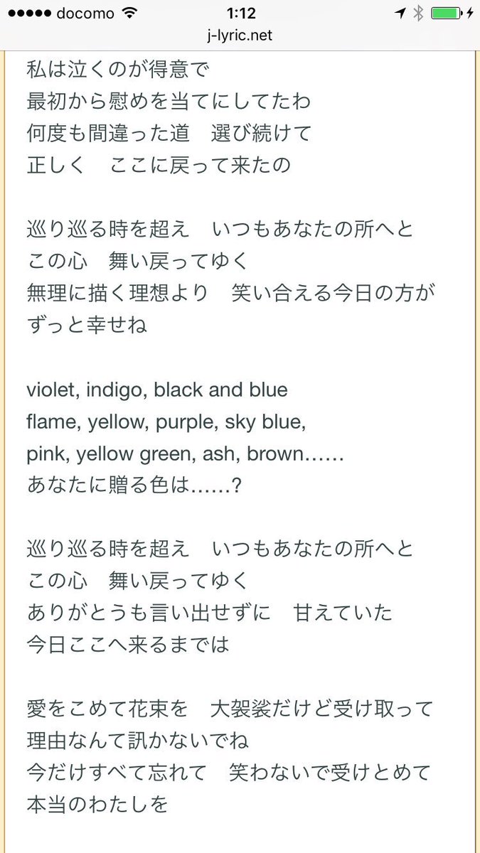 Superfly愛をこめて花束を歌詞の意味と誕生秘話！定番化の真相