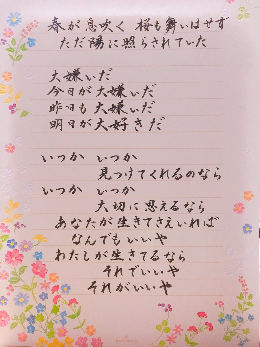 ミセス「春愁」歌詞の意味とは？「大嫌いだ」の真相と制作秘話を徹底解剖