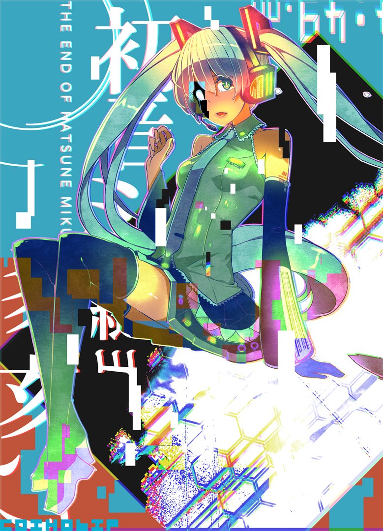 なぜ泣いている？『初音ミクの消失』イラストに隠された衝撃の真相を徹底解説