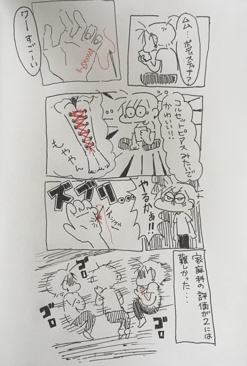 ボディステッチは本当に痛い？表皮の無痛神話と後悔する危険な罠