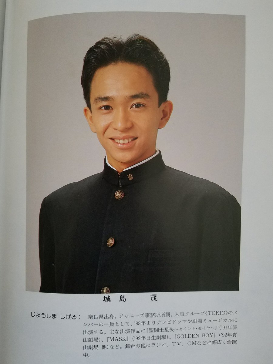 城島茂の若い頃が超絶イケメン？昔の写真とモテ伝説の真相に迫る