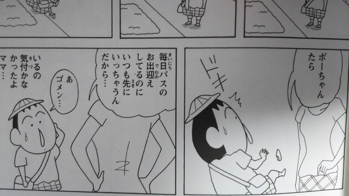 【真相】クレヨンしんちゃん・ボーちゃんのママの正体は？原作10巻の後ろ姿と都市伝説