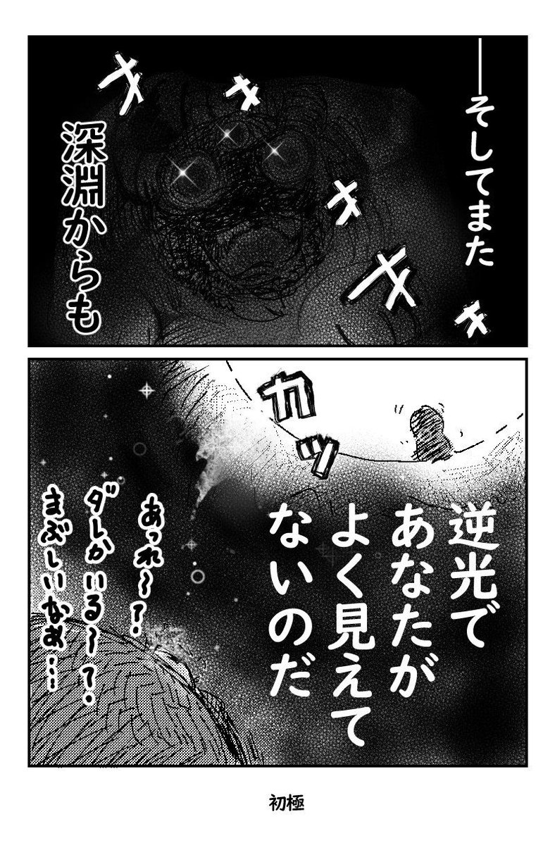 深淵をのぞく時なぜ見つめ返す？ニーチェ名言の真意と心理学の罠