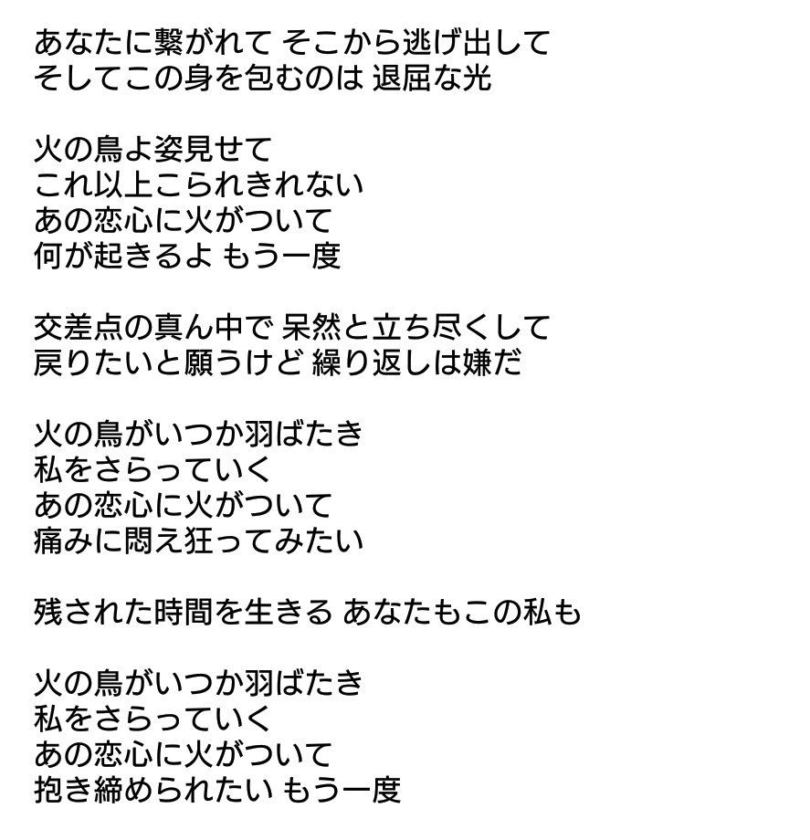B'z「Love Phantom」歌詞の真意｜狂気と愛の深層を徹底解剖