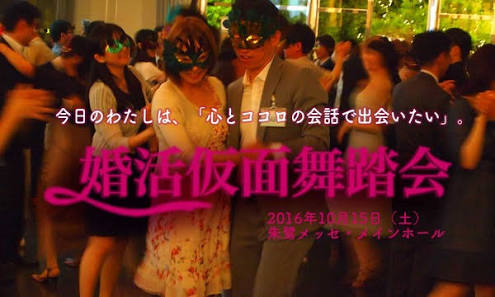 【話題】 婚 活 パーティー 怖 すぎ 徹底解説＆真相まとめ #707