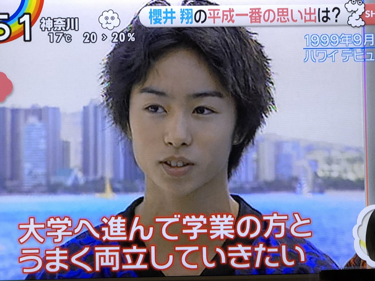 櫻井翔の若い頃が国宝級！金髪へそピ伝説と慶應エリートの真相