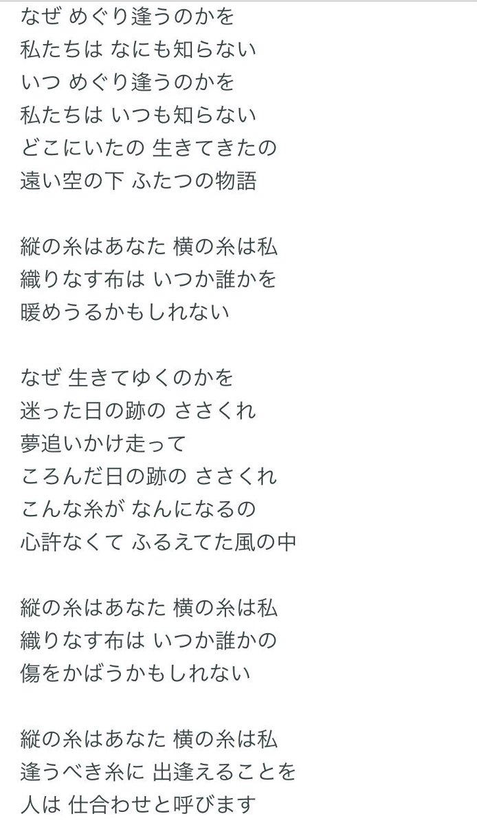 中島みゆき『糸』歌詞の意味とは？誕生秘話と感動の真相を徹底解剖