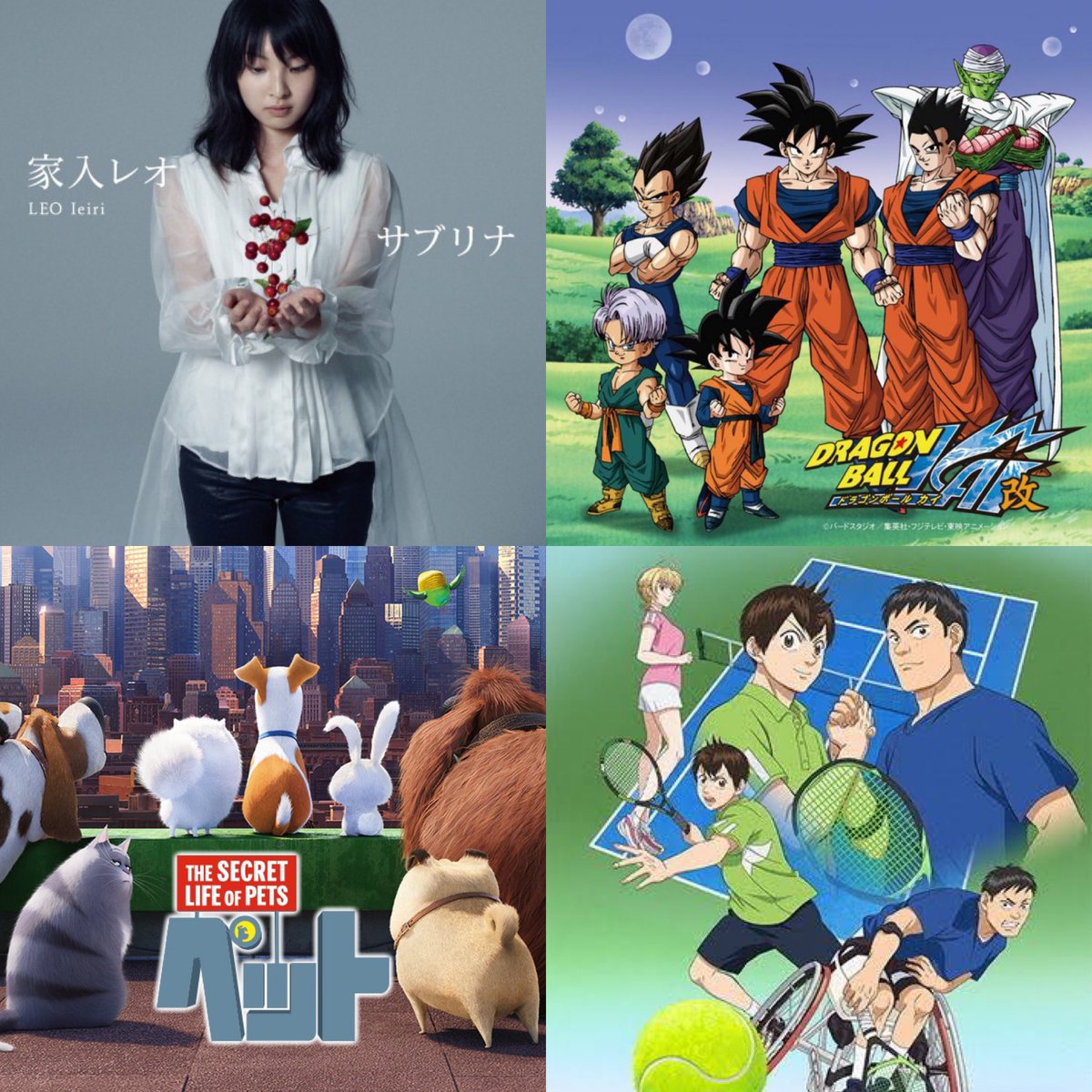 家入レオ「サブリナ」はどのアニメ主題歌？『トリコ』Ed起用の真相と歌詞の真実
