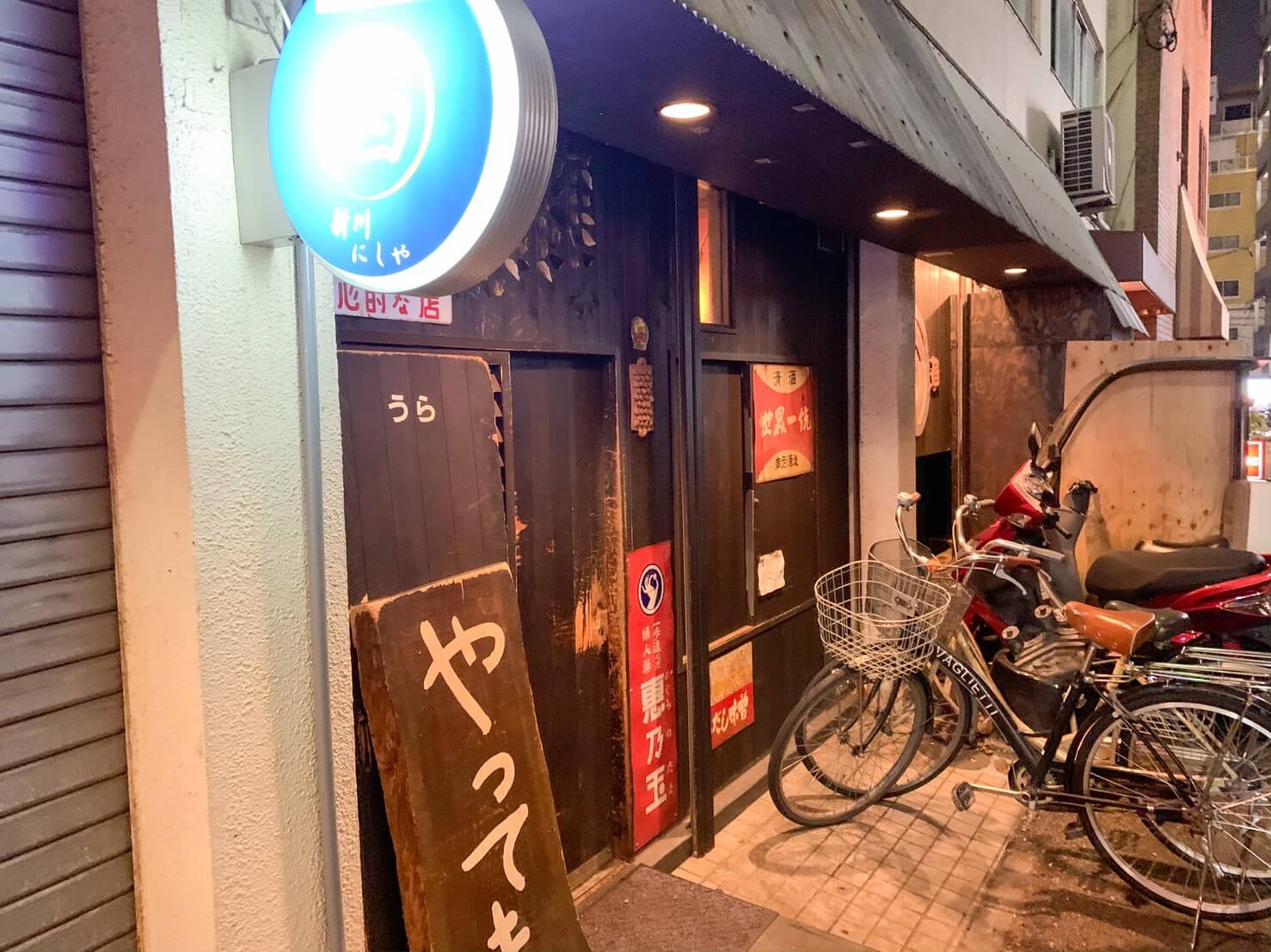 難波の聖地「新川にしや」予約の裏技と驚愕コスパの真相【2026年】