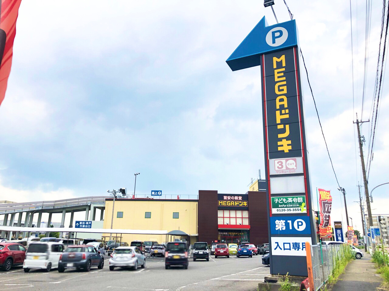 MegaドンキUny豊田元町店2026最新攻略！安さの秘密と混雑回避