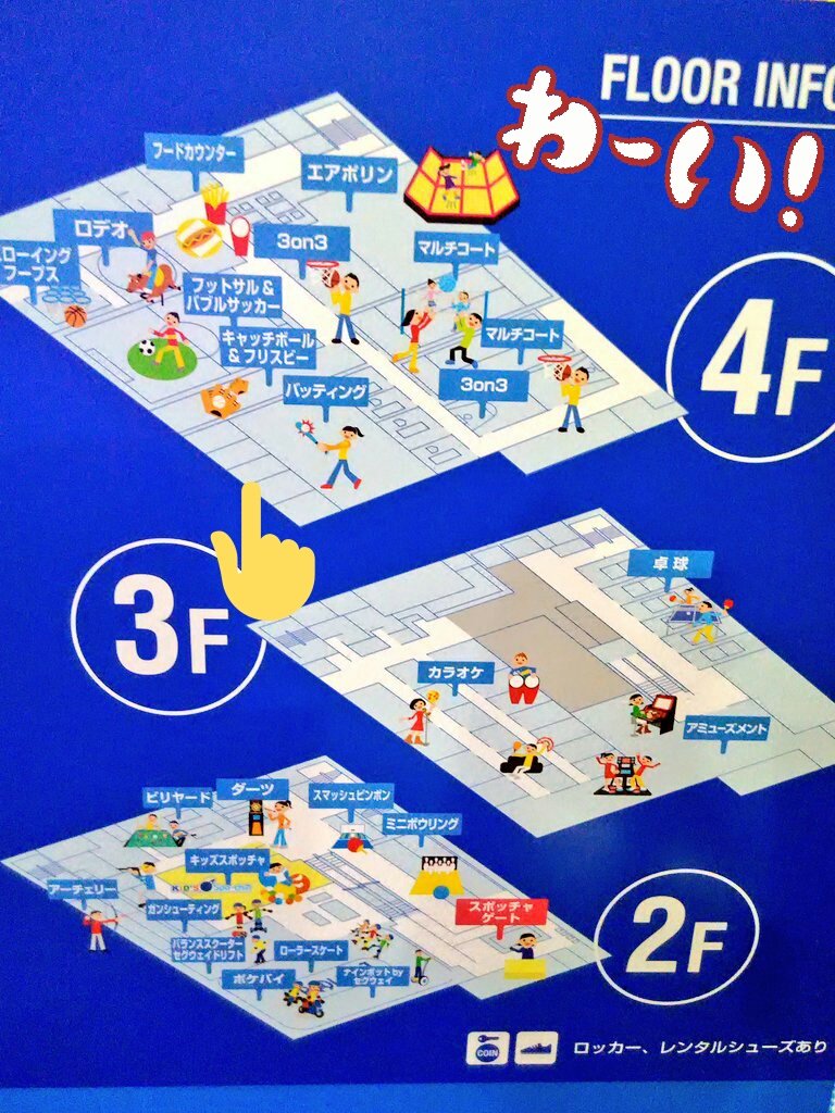 ラウンドワン松山の閉店理由はデマ？現在の営業実態と跡地の噂を徹底解明