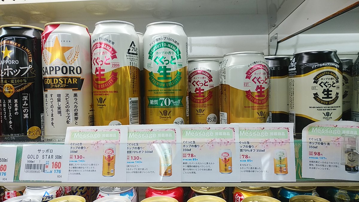 やまや碑文谷店の真相と2026年最新情報！混雑や評判を徹底解明