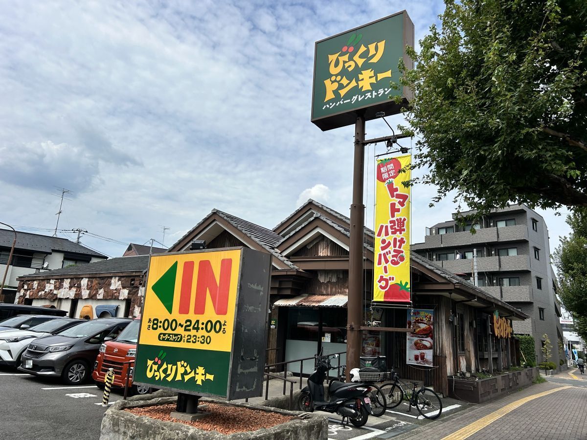 びっくりドンキー板橋こもね店完全攻略！混雑回避と駐車場の裏ワザ