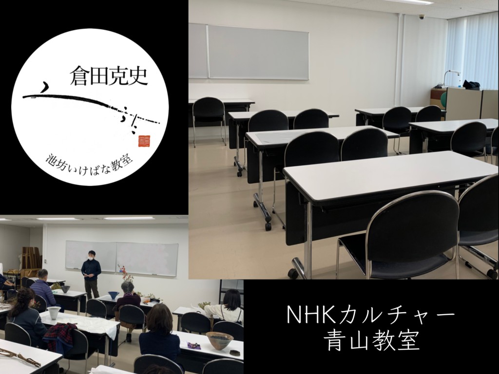 Nhk文化センター青山教室の真相！閉館の噂と現在・受講法を徹底検証
